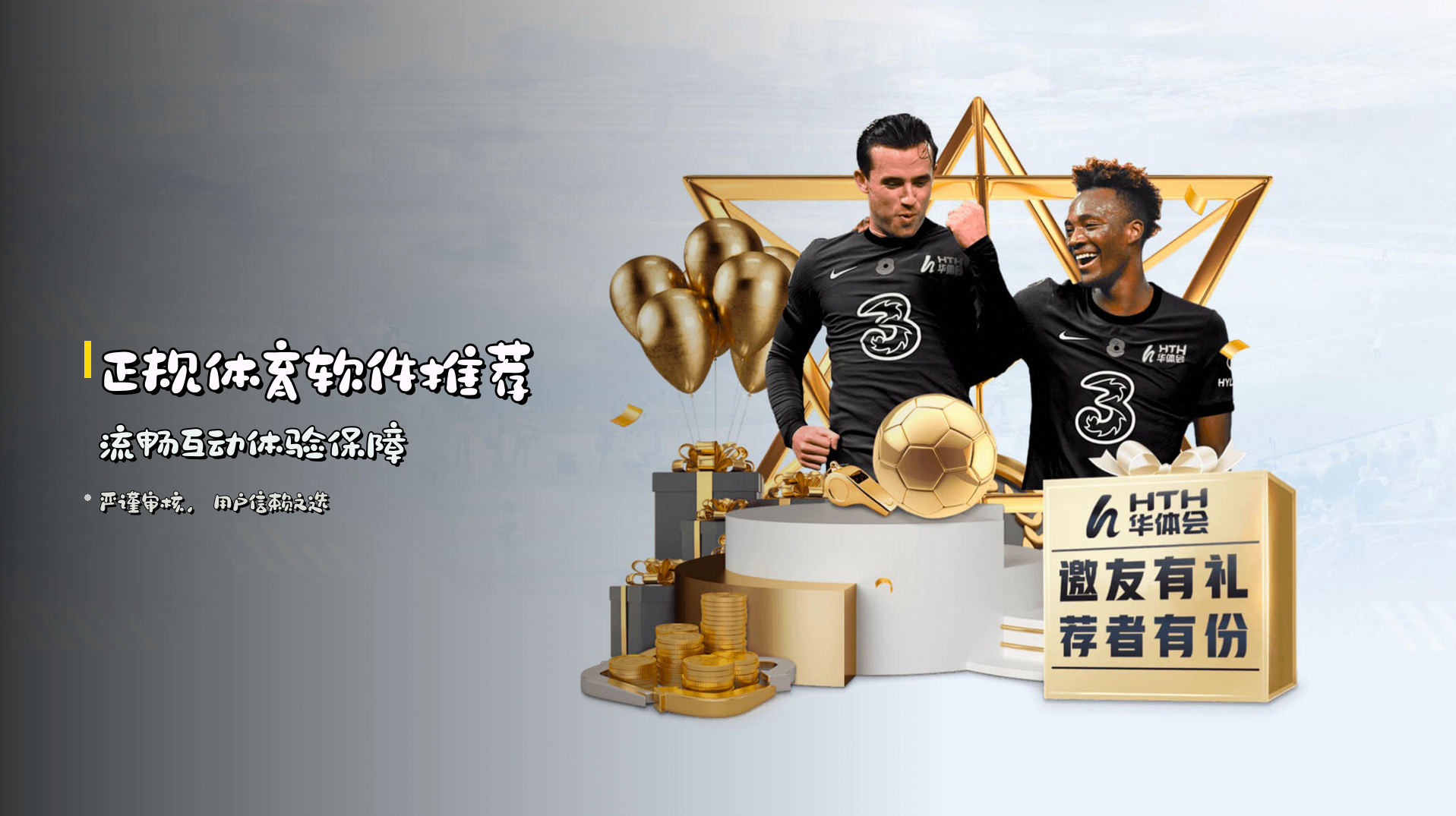 正规体育软件推荐 流畅互动体验保障